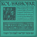 Kol Ha'shofar (Call of the Shofar) Music CD