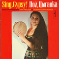 Pavlova,olga - Sing Gypsy - Music CD