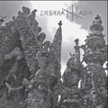 Magik Markers - Balf Quarry - Vinyl Record
