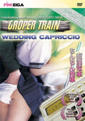 Groper Train: Wedding Capricci - Groper Train: Wedding Capricci - DVD