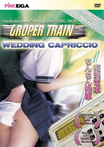 Groper Train: Wedding Capricci - Groper Train: Wedding Capricci - DVD