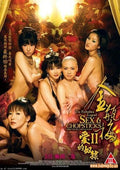 Sex & Chopsticks - Sex & Chopsticks 2: The Forbidden Legend - DVD