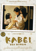 Kabei ( Our Mother ) - Kabei ( Our Mother ) - DVD