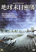 Autumn - Autumn - DVD