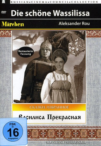 Spielfilm - Die Schone Wassilissa - DVD