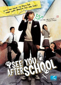 See You After School - See You After School - DVD