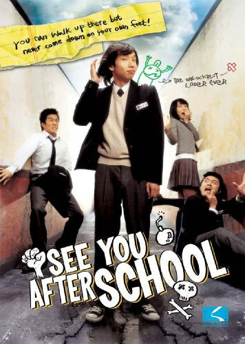 See You After School - See You After School - DVD