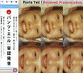 Pants Yell - Received Pronunciation - Music CD