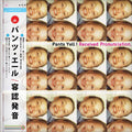 Pants Yell - Received Pronunciation - Vinyl Record