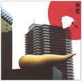 Merzbow - 13 Japanese Birds 11 - Music CD