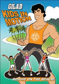 Gilad Kids In Motion: Boogie On The Beach - Gilad Kids In Motion: Boogie On The Beach - DVD