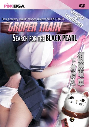 Groper Train: Search For The Black Pearl - Groper Train: Search For The Black Pearl - DVD