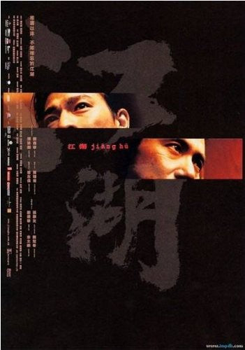 Triad Underworld - Triad Underworld - DVD