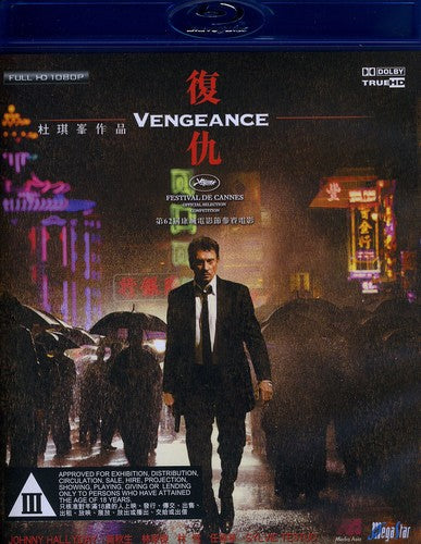 Vengeance - Vengeance (2009) - Blu-ray