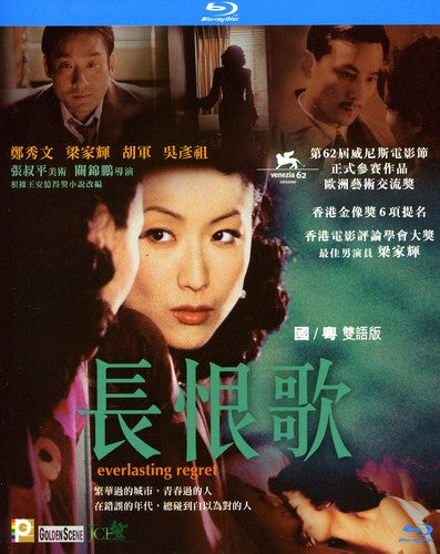 Everlasting Regret - Everlasting Regret - Blu-ray