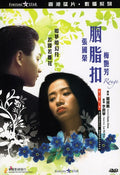 Rouge - Rouge - DVD