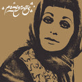 Pomegranates / Various - Pomegranates / Various - Vinyl Record