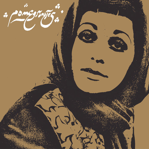 Pomegranates / Various - Pomegranates / Various - Vinyl Record