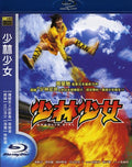 Shaolin Girl - Shaolin Girl - Blu-ray