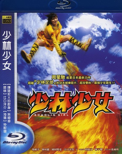 Shaolin Girl - Shaolin Girl - Blu-ray