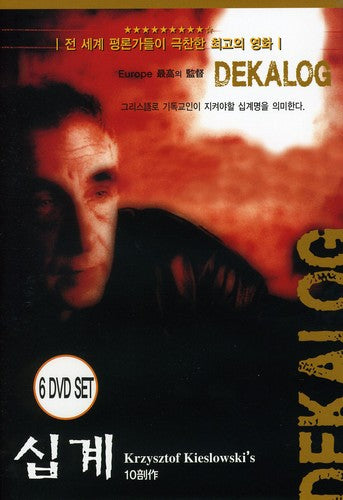 Decalogue - Decalogue: Complete Series - DVD