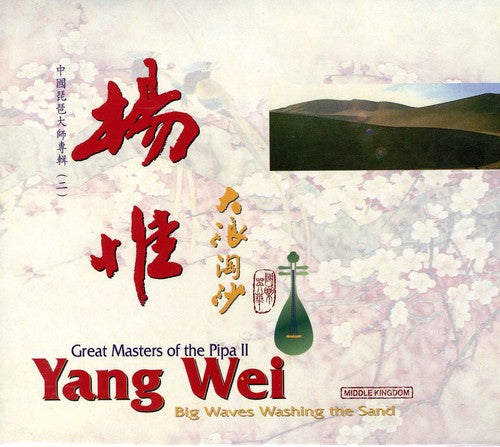 Wei,yang - Big Waves Washing The Sand - Music CD