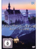 Schloss Neuschwanstein (japanische Version) - Schloss Neuschwanstein (japanische Version) - DVD