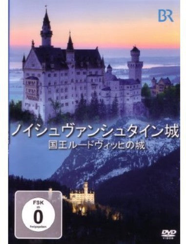 Schloss Neuschwanstein (japanische Version) - Schloss Neuschwanstein (japanische Version) - DVD