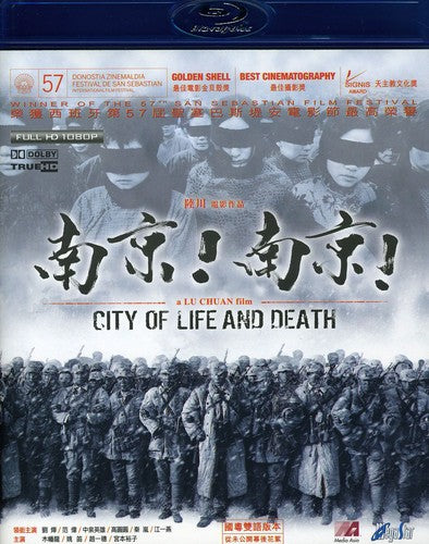 City Of Life & Death (nanjing) (nanjing) - City Of Life & Death (nanjing) (nanjing) - Blu-ray