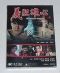 Gangland Odyssey (1990) - Gangland Odyssey (1990) - DVD