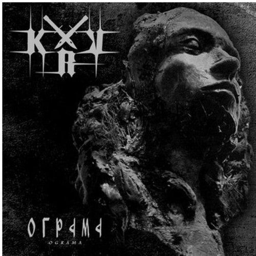Krv - Ograma - Music CD