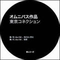 Tokyo Connection Ep / Various - Tokyo Connection Ep / Various - Vinyl Record