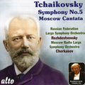 Tchaikovsky / Large Sym Orch Of Russian Federation - Symphony 5 - Music CD