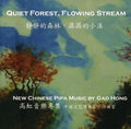 Hong / Schicheng / Gao / Rajasekar / Nirmala - Quiet Forest / Flowing Stream - Music CD