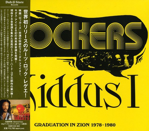 Kiddus 1 - Rockers: Graduation In Zion 1978-1980 - Music CD
