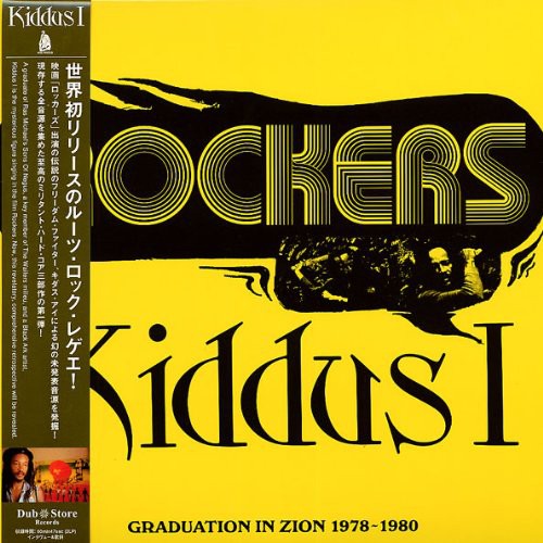 Kiddus I - Rockers: Graduation In Zion 1978-1980 - Vinyl Record