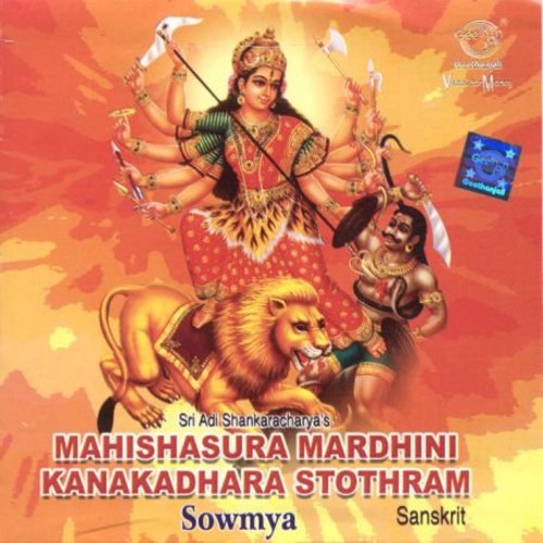 Sowmya - Sri Mahishasura Mardhini/kan - Music CD