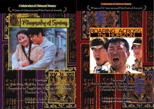 Roaring Across The Horizon / Rhapsody Of Spring - Roaring Across The Horizon / Rhapsody Of Spring - DVD