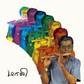 Mahalingam,tr - Mali: Recordings Of Carnatic Bamboo Flute 1969-70 - Vinyl Record