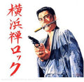 Yokohama Zen Rock - Eponymous - Music CD