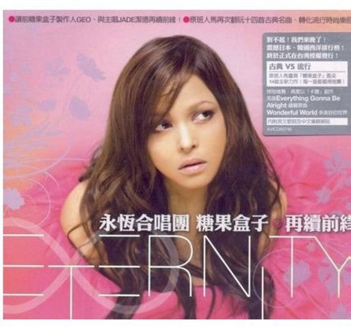 Eternity / Various - Eternity / Various - Music CD