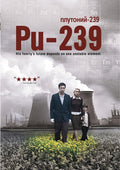 Pu-239 - Pu-239 - DVD