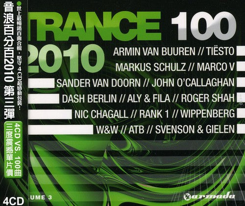 Trance 100 2010 3 / Var - Trance 100 2010 3 / Var - Music CD