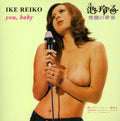 Reiko,ike - Kokotsu No Sekai - Music CD