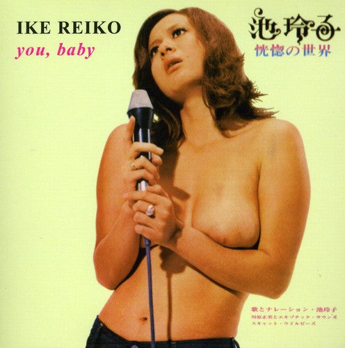 Reiko,ike - Kokotsu No Sekai - Music CD