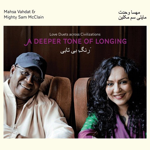 Vadat,mahsa / Mcclain,mighty Sam - Deeper Tone Of Longing: Love Duets Across - Music CD