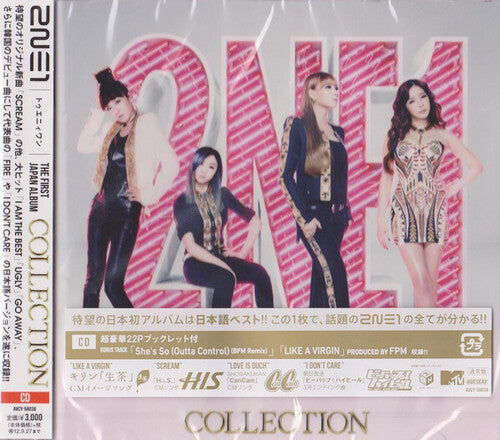 2ne1 - Collection - Music CD