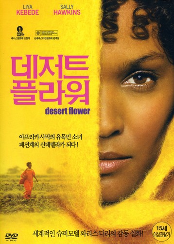Desert Flower - Desert Flower - DVD