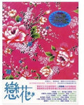 Lian Hua / Various - Lian Hua / Various - Music CD