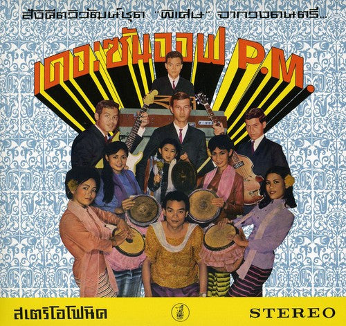 Son Of Pm - Hey Klong Yao - Music CD